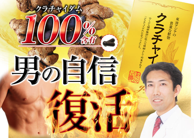 クラチャイダムゴールド