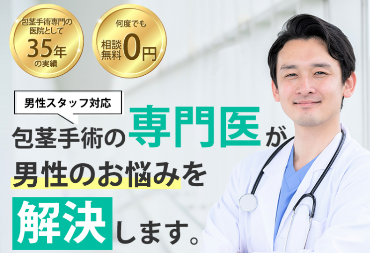 東京ノーストクリニック