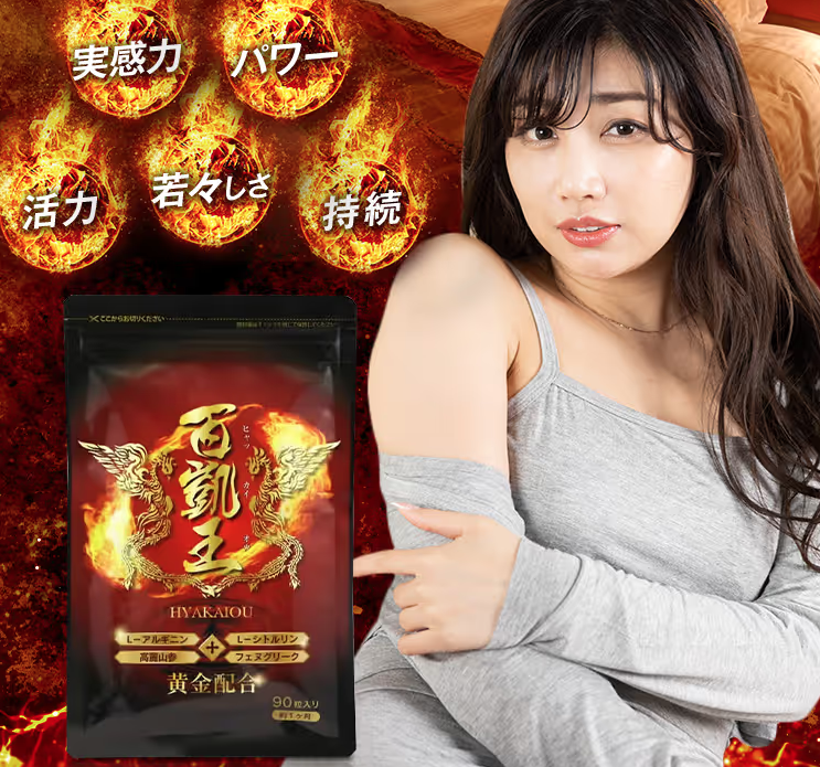 百凱王